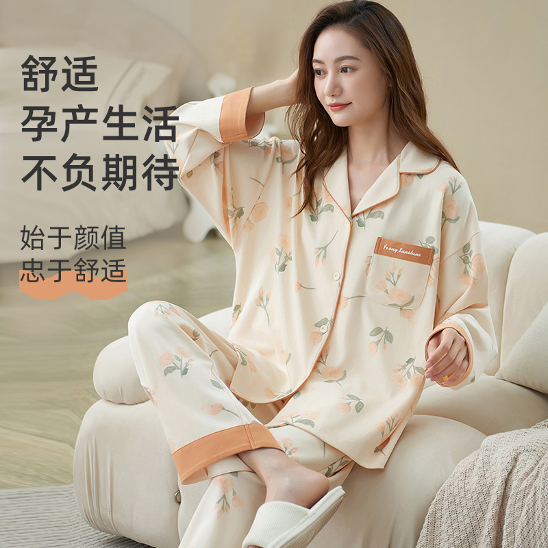 婧麒月子服春秋纯棉产后孕妇睡衣女秋冬怀孕期产妇喂奶哺乳家居服