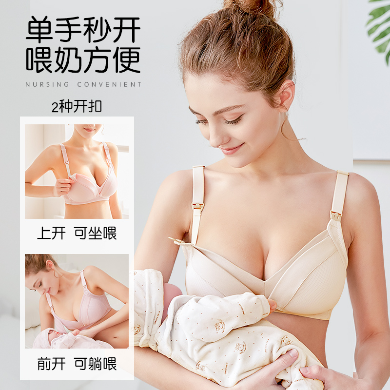 婧麒旗舰店哺乳文胸聚拢防下垂纯棉春秋女产后喂奶前开扣孕妇内衣怀孕期专用0