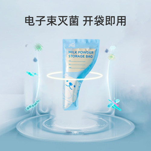 婧麒奶粉袋一次性外出便携密封保鲜奶粉储存袋奶粉分装盒食品抗菌 - 图1