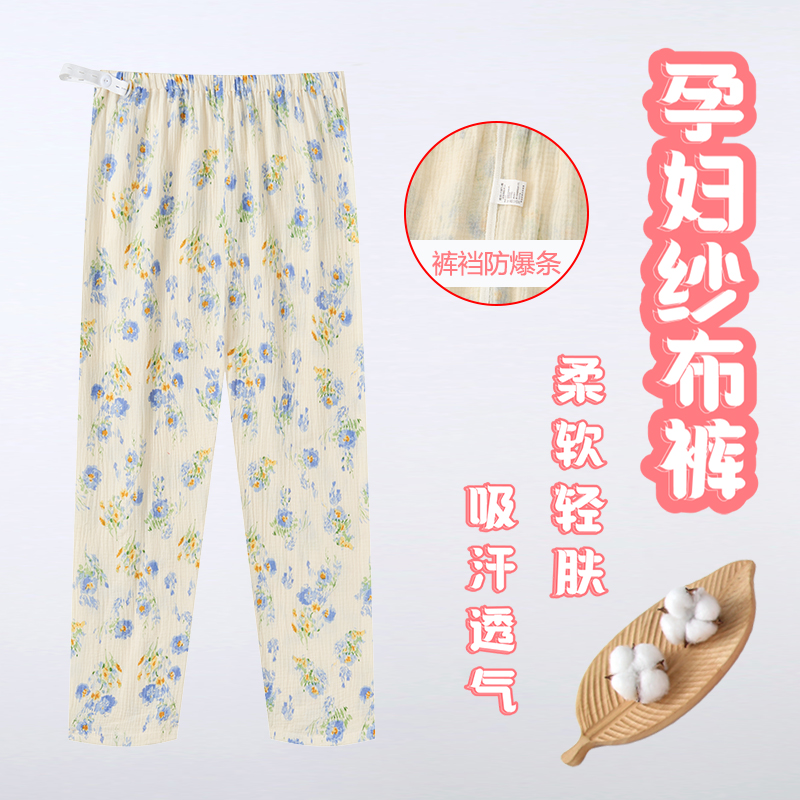 Jingqi maternity pajamas that do not tighten the belly, summer pure cotton maternity pants that can be worn outside, casual home pants, belly support pants