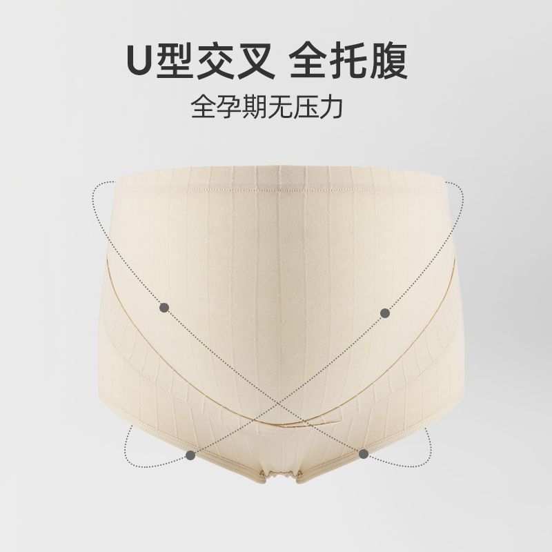 婧麒孕妇纯棉高腰托腹大码怀孕内裤 天猫超市内裤