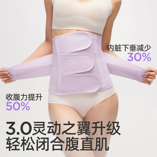 Jingqitian silk belly belt for postpartum maternal postpartum