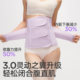Jingqitian silk belly belt for postpartum maternal postpartum