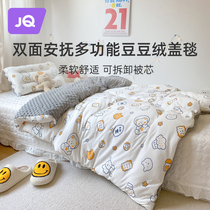 The Jing Kiri Bean Blanket Baby Quilt Autumn Winter Constant Temperature Newborns Appeasement Blanket Children Can Be Removed Wash Thickened Bean Bean Quilt
