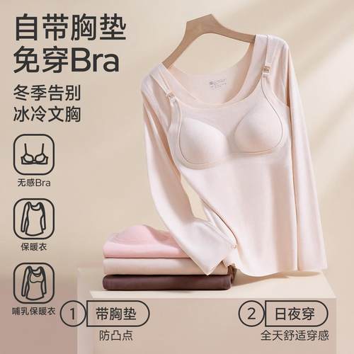婧麒孕妇秋衣哺乳保暖内衣产后带胸垫秋冬季加绒背心孕期喂奶上衣 - 图0
