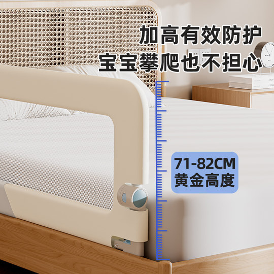 Jingqi Children's Bed Guardrail Anti-fall Blindrage