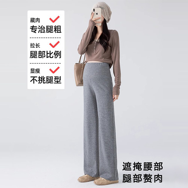 Jingqi maternity floor-length loose casual pants for autumn and winter
