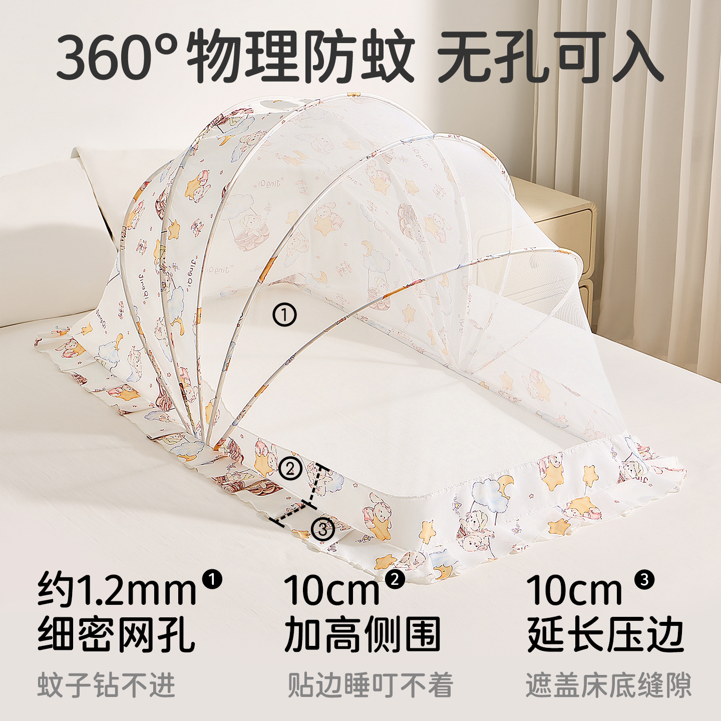 婧麒婴儿床蚊帐罩专用新生儿童宝宝全罩式通用遮光可折叠防蚊罩