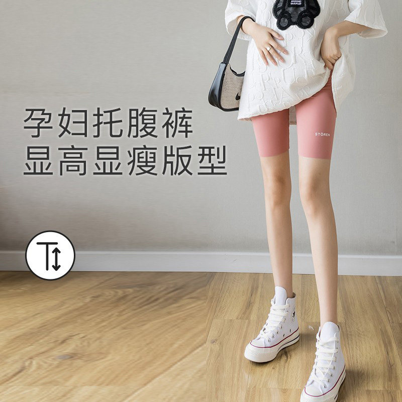 婧麒孕妇夏薄款外穿五分七分打底裤 天猫超市孕妇打底裤