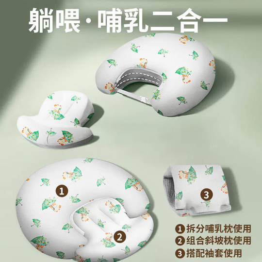 婧麒哺乳枕新生婴儿喂奶护腰防吐奶二合一斜坡神器解放双手