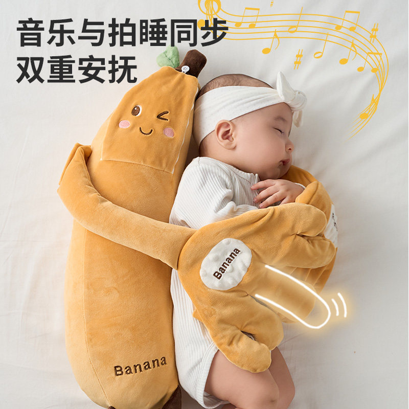 婧麒婴儿枕头哄睡拍打搂婴儿哄睡觉哄娃神器香蕉枕防惊跳拍屁股,淘宝优惠券,粉丝福利购,淘宝优惠卷