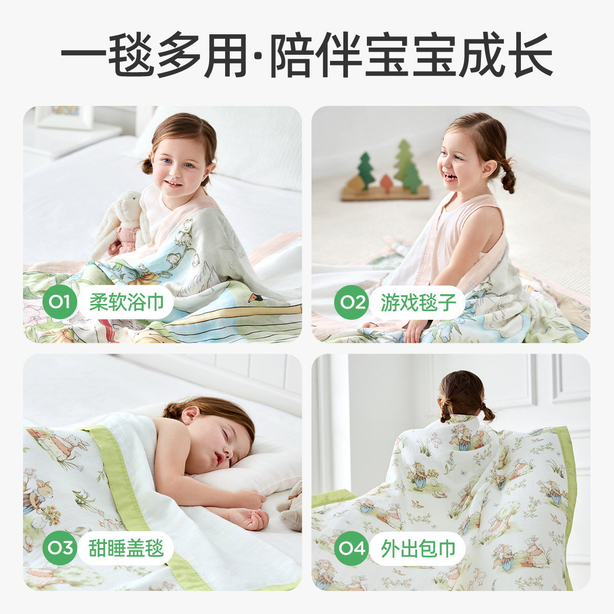 【所有女生直播间好物复购】婧麒婴儿盖毯子宝宝被子竹棉纱布夏季