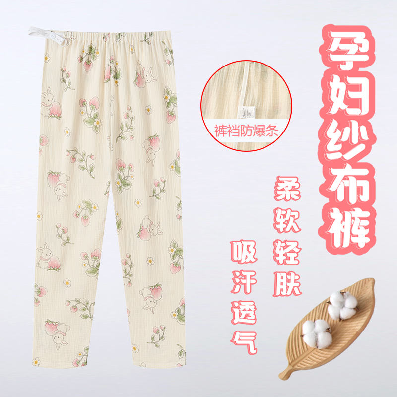 Jingqi maternity pajamas that do not tighten the belly, summer pure cotton maternity pants that can be worn outside, casual home pants, belly support pants