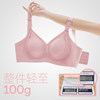 Jingqi pull-up nursing bra