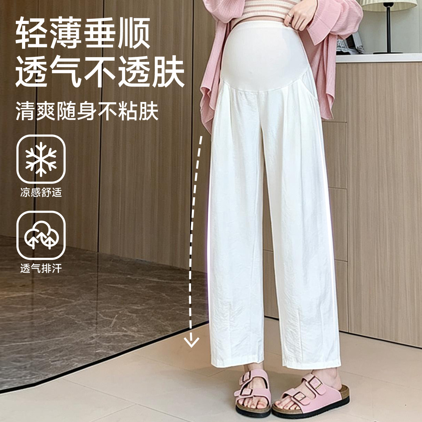 JQ Jingqi Maternity Pants Spring and Summer Wear Thin Long Pants