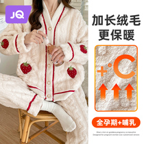 The Jing Kiri Lactation Pyjamas Autumn Winter lunar Subsuit Coral Suede Pregnant Woman Postnatal Maternal Breast Feeding Lactation Period Home woman