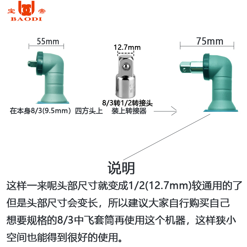 宝帝90度直角角向电动充电棘轮扳手21v充电扳手锂电舞台桁架工具