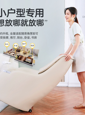 Sofo小型按摩椅不占地移动方便