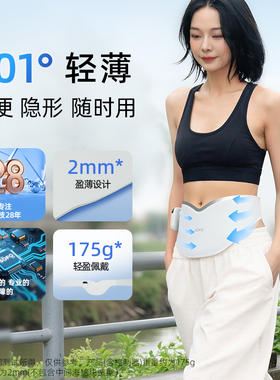 Sofo/索弗智能暖宫带三效合一