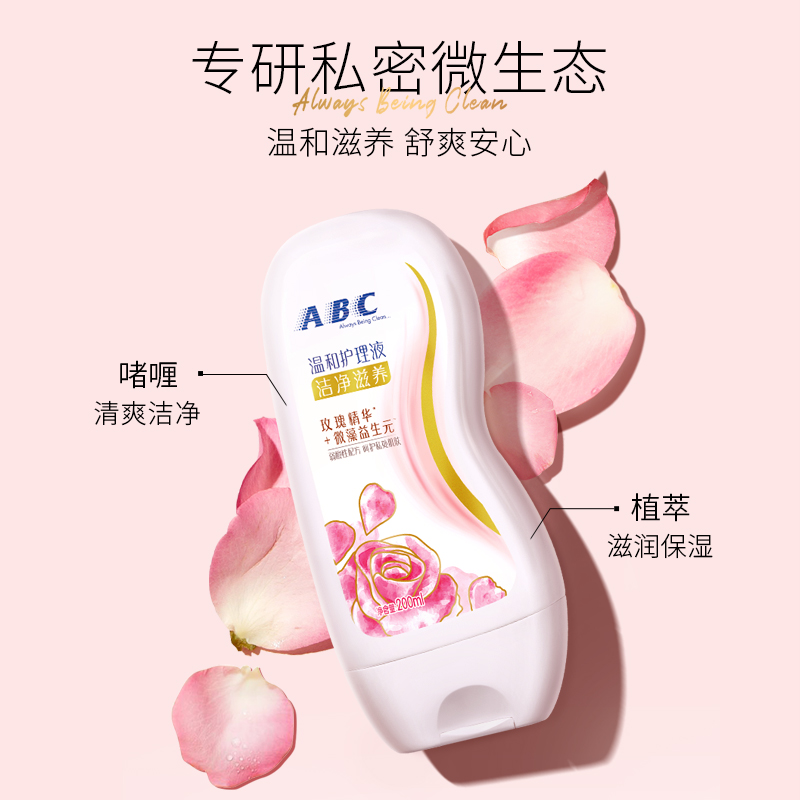 abc官方旗舰店【新品上市】ABC护理液微藻益生元玫瑰温和私处沐浴露洗液200ml0