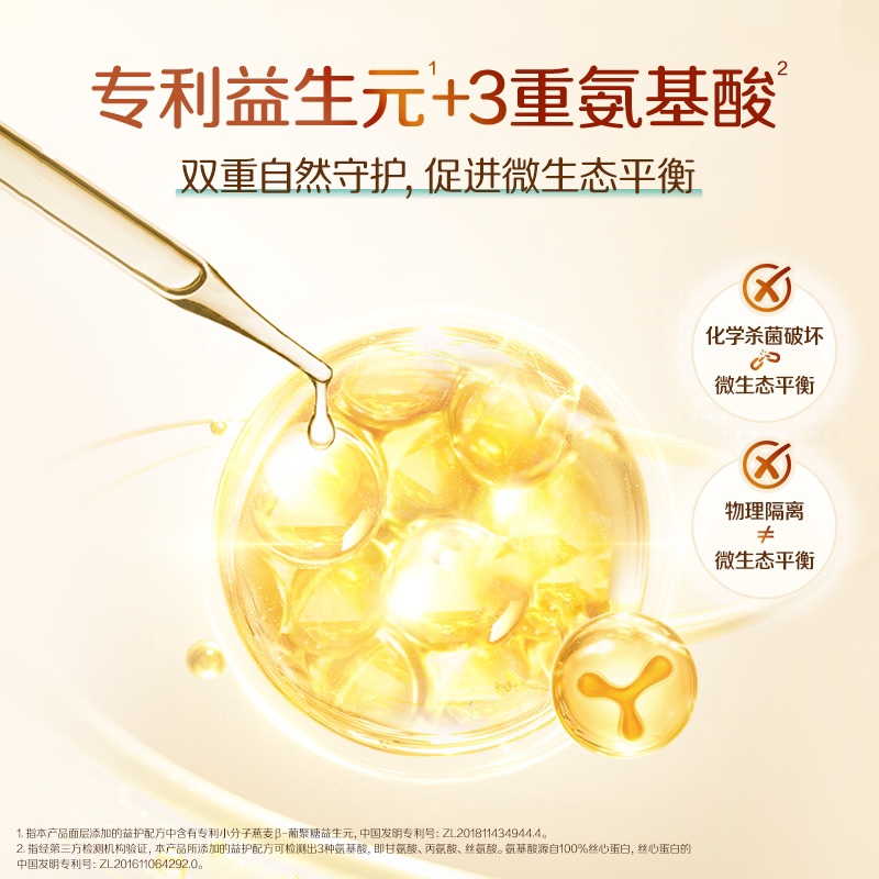 ABC敏BYE益生元卫生巾氨基酸日夜用姨妈巾透气女专用旗舰正品新品