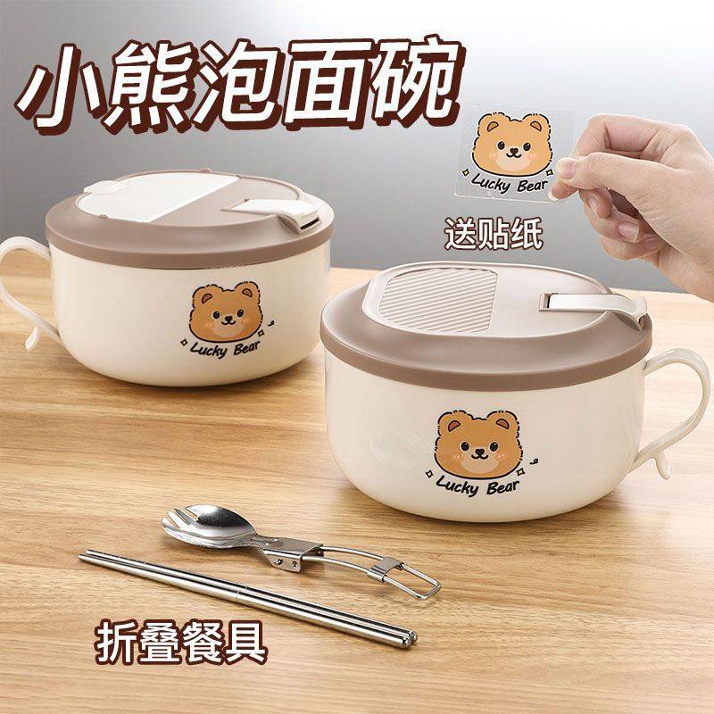 304不锈钢泡面碗有盖大容量可沥水方便面碗学生便携打饭碗筷套装,淘宝优惠券,粉丝福利购,淘宝优惠卷