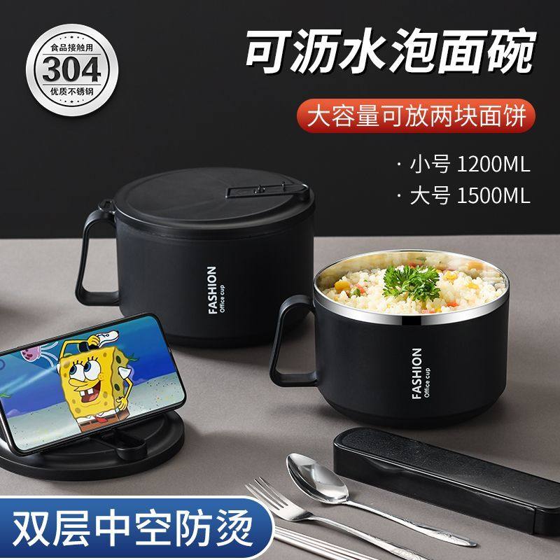 高颜值304不锈钢泡面碗带盖大容量可沥水学生宿舍泡面锅打饭饭盒,淘宝优惠券,粉丝福利购,淘宝优惠卷