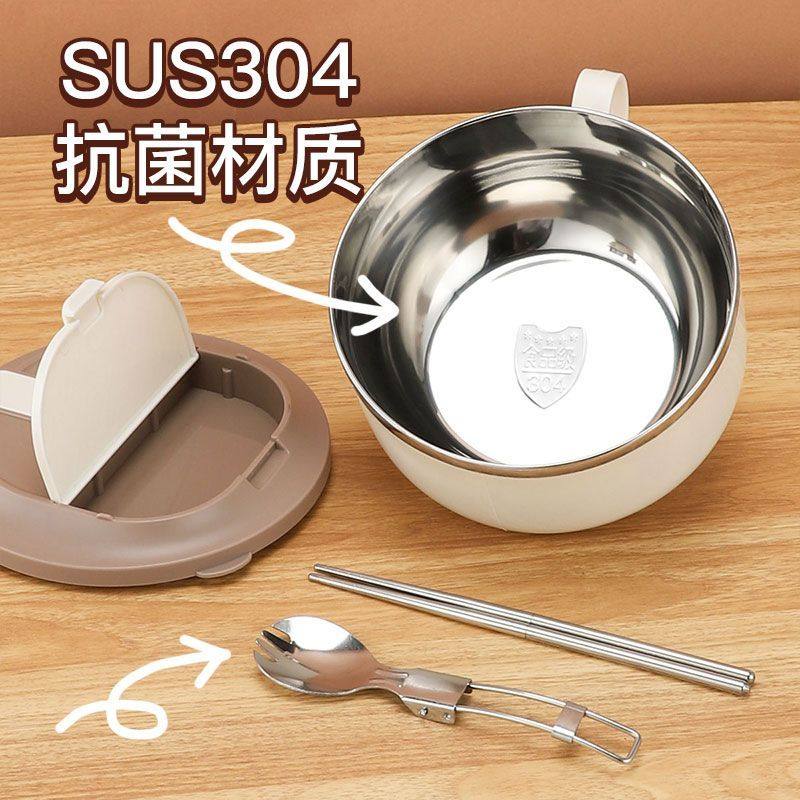 304不锈钢泡面碗有盖大容量可沥水方便面碗学生便携打饭碗筷套装,淘宝优惠券,粉丝福利购,淘宝优惠卷