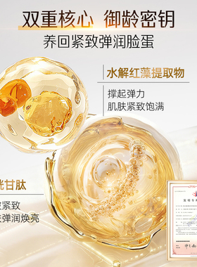 柏氏抗皱水乳套装紧致淡纹精华女