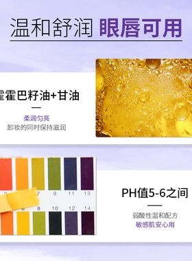 满2件赠化妆棉！柏氏舒颜卸妆乳