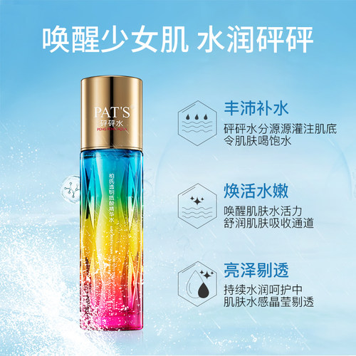 【官方旗舰店】柏氏砰砰五重玻尿酸精华水补水保湿滋润护肤套装 - 图2