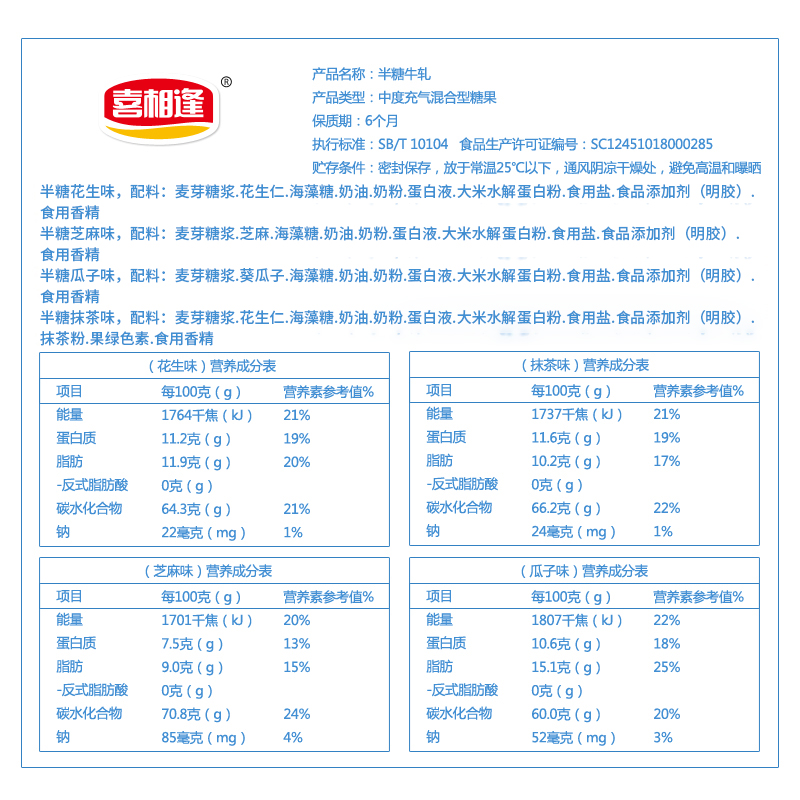 正宗喜相逢半糖牛轧糖混合味1000g网红小零食奶糖结婚喜糖果年货-图1