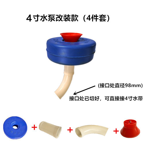 浮水泵增氧泵配件 喷涌式鱼塘 增氧机配件 3寸4寸喷头水泵改装款 - 图0