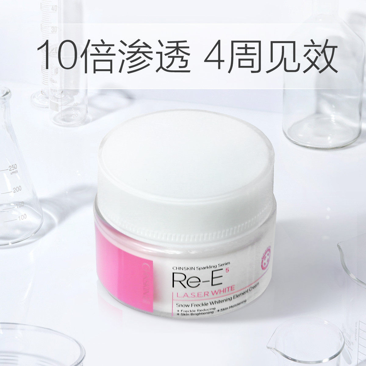 瓷肌美白祛斑霜50g淡化色斑面霜 瓷肌乳液/面霜