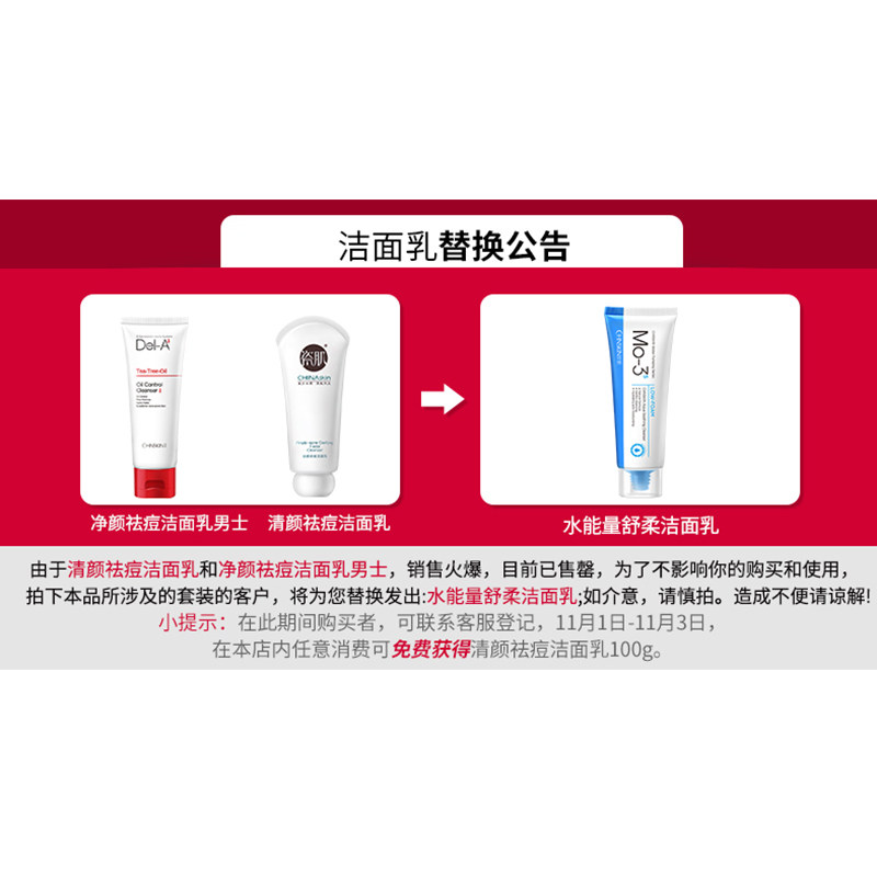 瓷肌护肤品祛痘套装男女淡化痘印 瓷肌面部护理套装