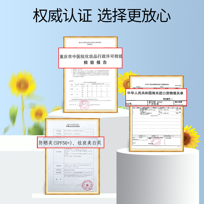 瓷肌美白隔离三合一spf50+防晒乳霜 瓷肌防晒霜