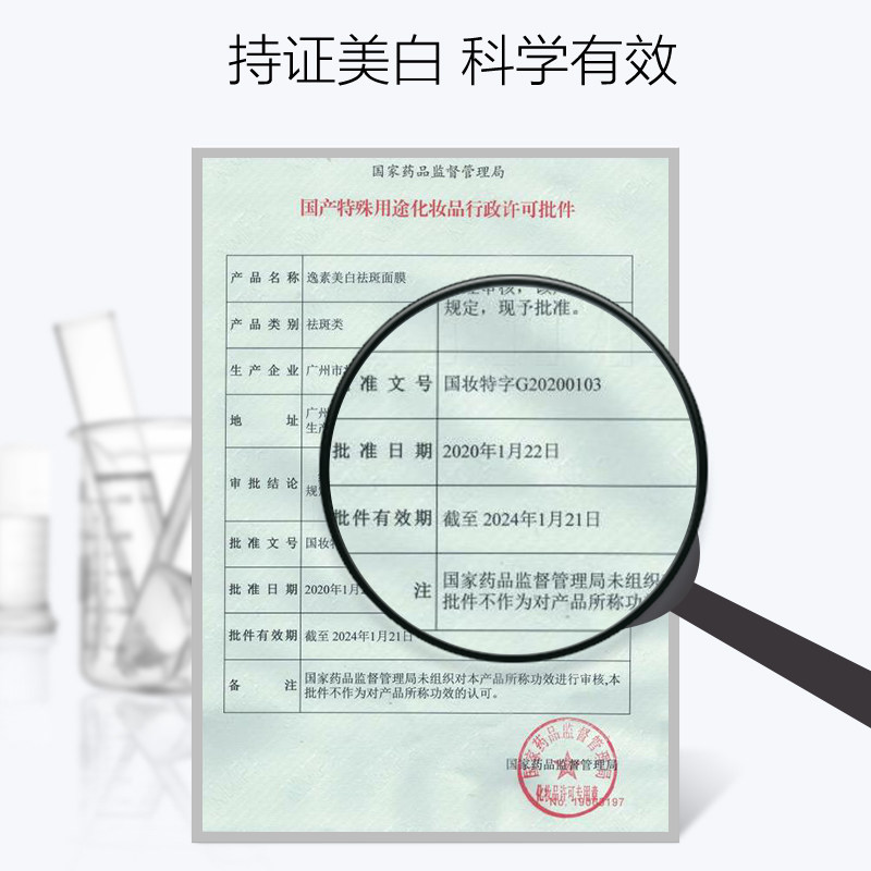 瓷肌海藻美白补水去黄气暗沉烟酰胺 瓷肌贴片面膜