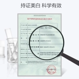 瓷肌 Осветляющая увлажняющая маска для лица, увлажняющий осветляющий кальян содержит никотиновую кислоту, удаление веснушек