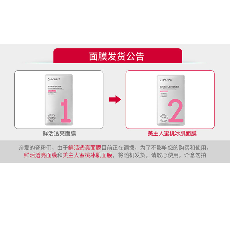 瓷肌男女士补水保湿美白正品面膜贴 瓷肌贴片面膜