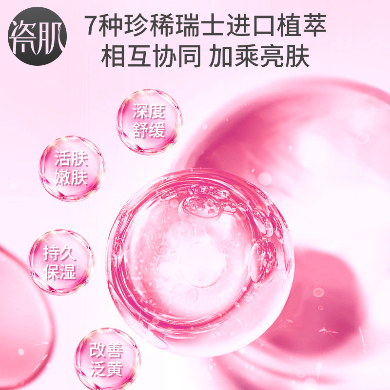 新货晶透男女深层清洁补水洁面乳 瓷肌洁面