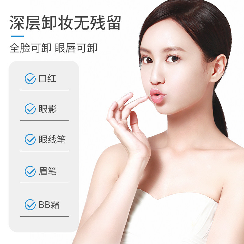 瓷肌卸妆130ml脸部正品卸妆水 瓷肌卸妆