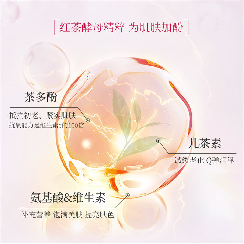 瓷肌网红玫瑰红茶面部精华精华液 瓷肌液态精华