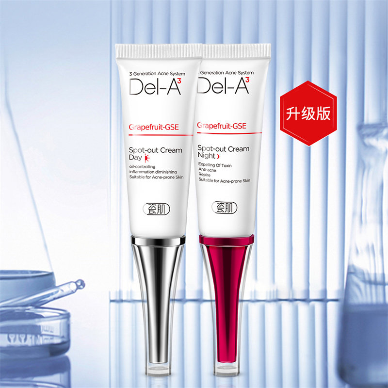 瓷肌早晚男女士痘痘膏快速祛痘膏 瓷肌乳液/面霜