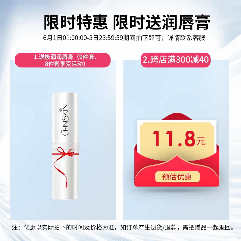 瓷肌水能量透润保湿套装秋冬保湿 瓷肌面部护理套装