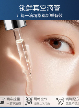 瓷肌补水润养透亮精华液