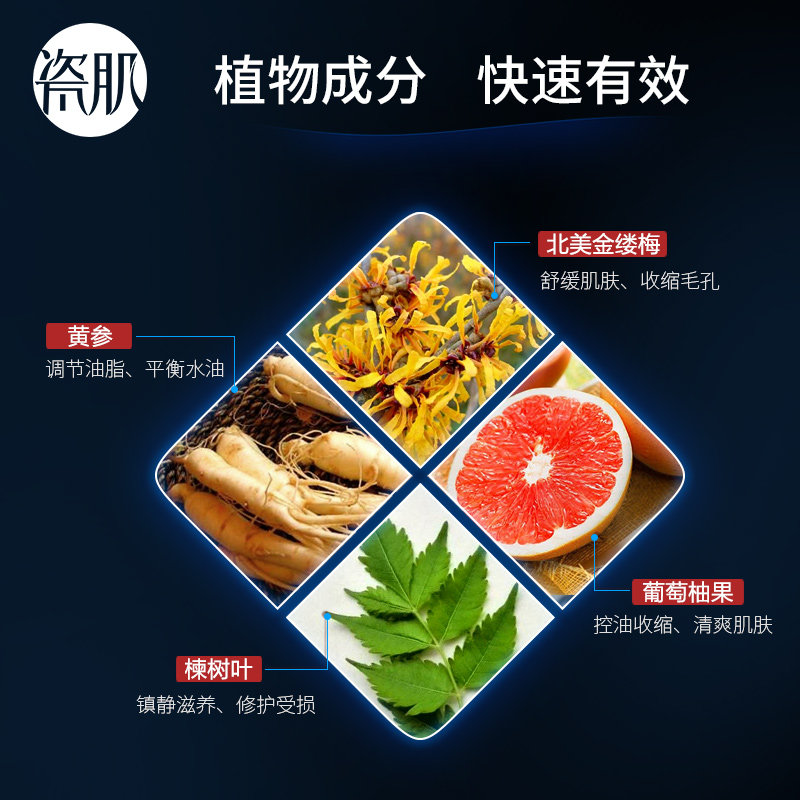  瓷肌面部护理套装