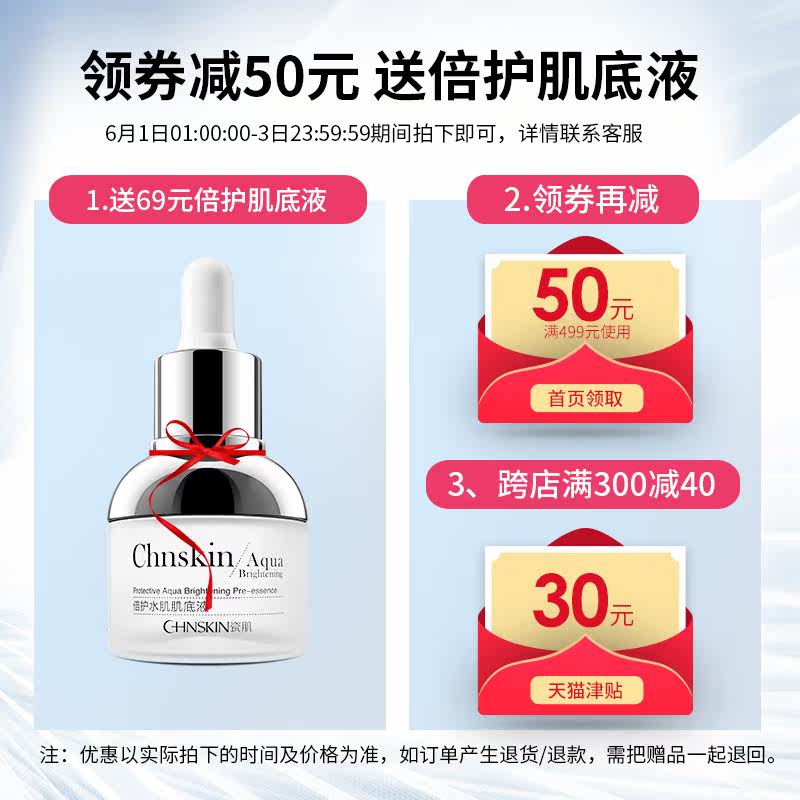 瓷肌淡斑白皙深层清洁提亮肤色补水 瓷肌面部护理套装