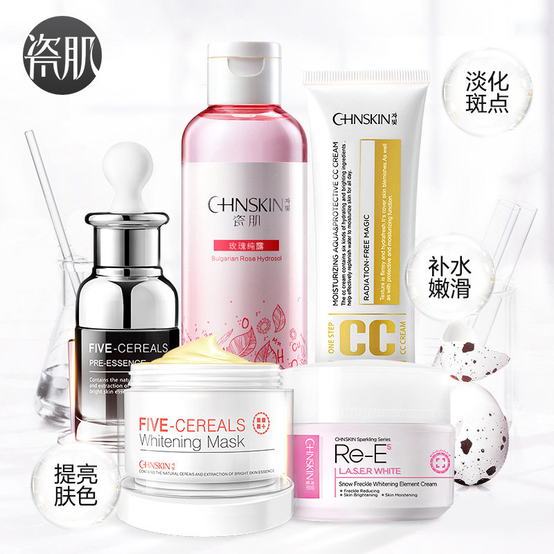 瓷肌净白无瑕套装(重度型)补水收缩 瓷肌面部护理套装