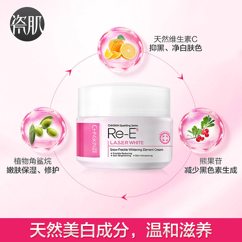 正品美白去黑色素黄褐斑官方祛斑霜 瓷肌乳液/面霜