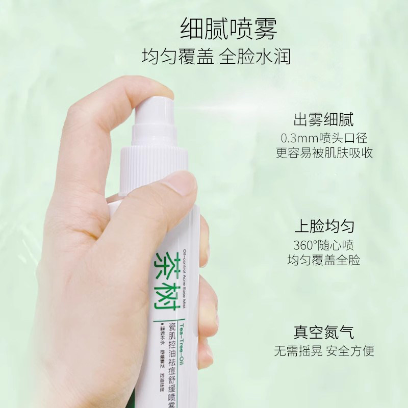 瓷肌茶树舒缓积雪草祛痘修护爽肤水 瓷肌化妆水/爽肤水